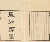 台灣輿圖藏品圖，第43張
